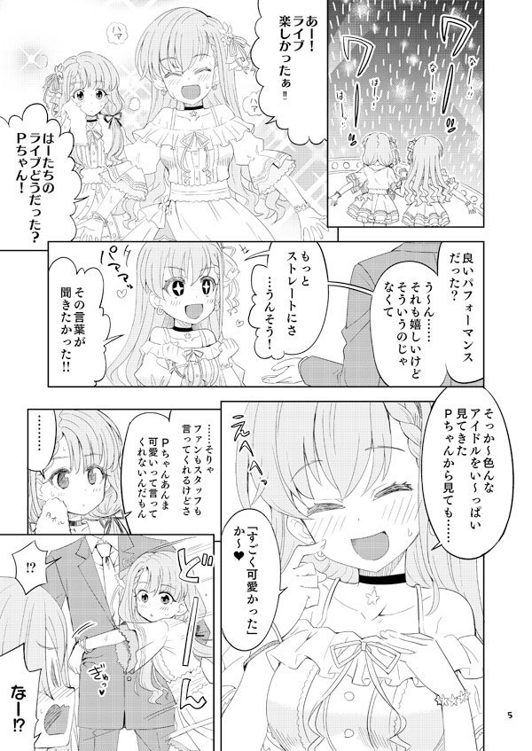 9/22(日)大田区産業プラザPio歌姫庭園20
ねこうさプリン レ-24
新刊「なーはーのおくりもの」28P 500円

こんな感じの久川凪、颯本です。よろしくお願いします!
(サンプルの先っぽは一応隠しておきました。) 