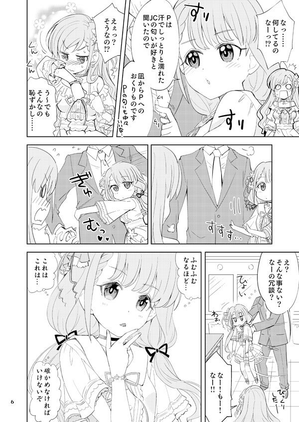 9/22(日)大田区産業プラザPio歌姫庭園20
ねこうさプリン レ-24
新刊「なーはーのおくりもの」28P 500円

こんな感じの久川凪、颯本です。よろしくお願いします!
(サンプルの先っぽは一応隠しておきました。) 