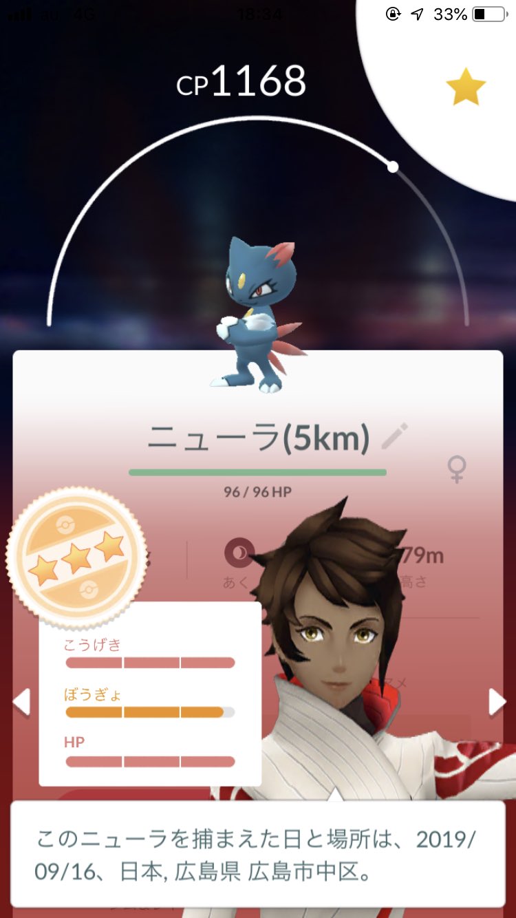 れおぽん ってことがあったばかりやけど 夜中のうちにゴミ出しついでのポケ活してたら まさかの個体値max ニューラちゃん爆誕 ๑º口º๑ この子も速攻マニューラに進化 なんかいきなり攻撃個体値maxのマニューラが充実してきた