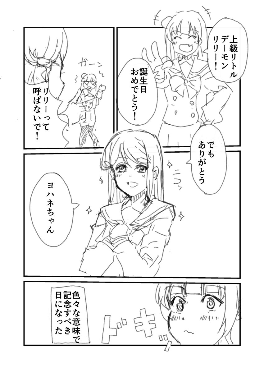 Twoucan リトルデーモン リリー の注目ツイート イラスト マンガ コスプレ モデル Twoucan リトルデーモン リリー の注目ツイート イラスト マンガ コスプレ モデル