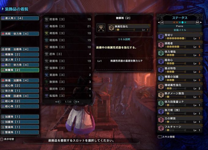 Mhwi これ最強じゃね 天天天の装備が強すぎる アイスボーン攻略 太刀防具 Matomehub まとめハブ Mhwi これ最強じゃね 天天天の装備が強すぎる アイスボーン攻略 太刀防具 Matomehub まとめハブ