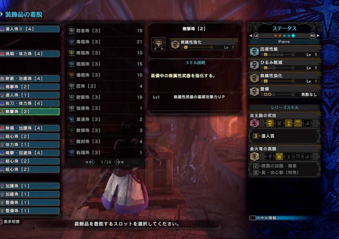 カスタム 回復 素材 天天 天 【MHWアイスボーン】天天天のおすすめ装備と作り方【モンハンワールド】｜ゲームエイト