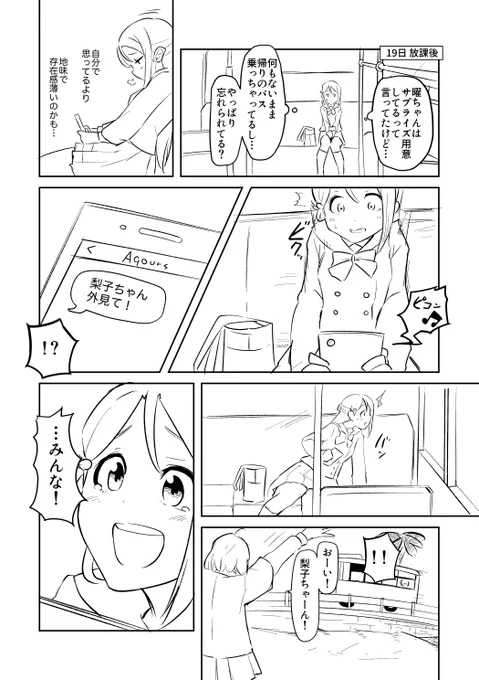 ギリギリ間に合った！！
梨子ちゃん誕生日おめでとう！！
本当に祝う気持ちで描いてます！
#桜内梨子誕生祭2019 
#桜内梨子生誕祭2019 