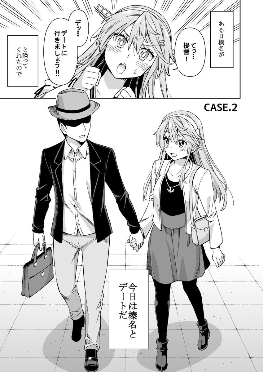 新刊「榛名は「彼女」をしてみたいっ!2」
9/22の砲雷撃戦!よーい!五十二戦目&軍令部酒保で頒布いたします
前回に続き恋人同士の榛名と提督を描いております
この二人の日々を温かく観ていただけたら幸いです
スペース や-09
サークル NEL×3NE
委託もしております!
https://t.co/YtYMaNaN8S