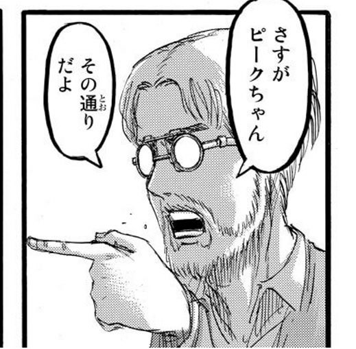 ネタバレあり 進撃の巨人 連載10周年で1 28巻を限定無料配信したことによる様々な感想のまとめ 3ページ目 Togetter ネタバレあり 進撃の巨人 連載10周年で1 28巻を限定無料配信したことによる様々な感想のまとめ 3ページ目 Togetter
