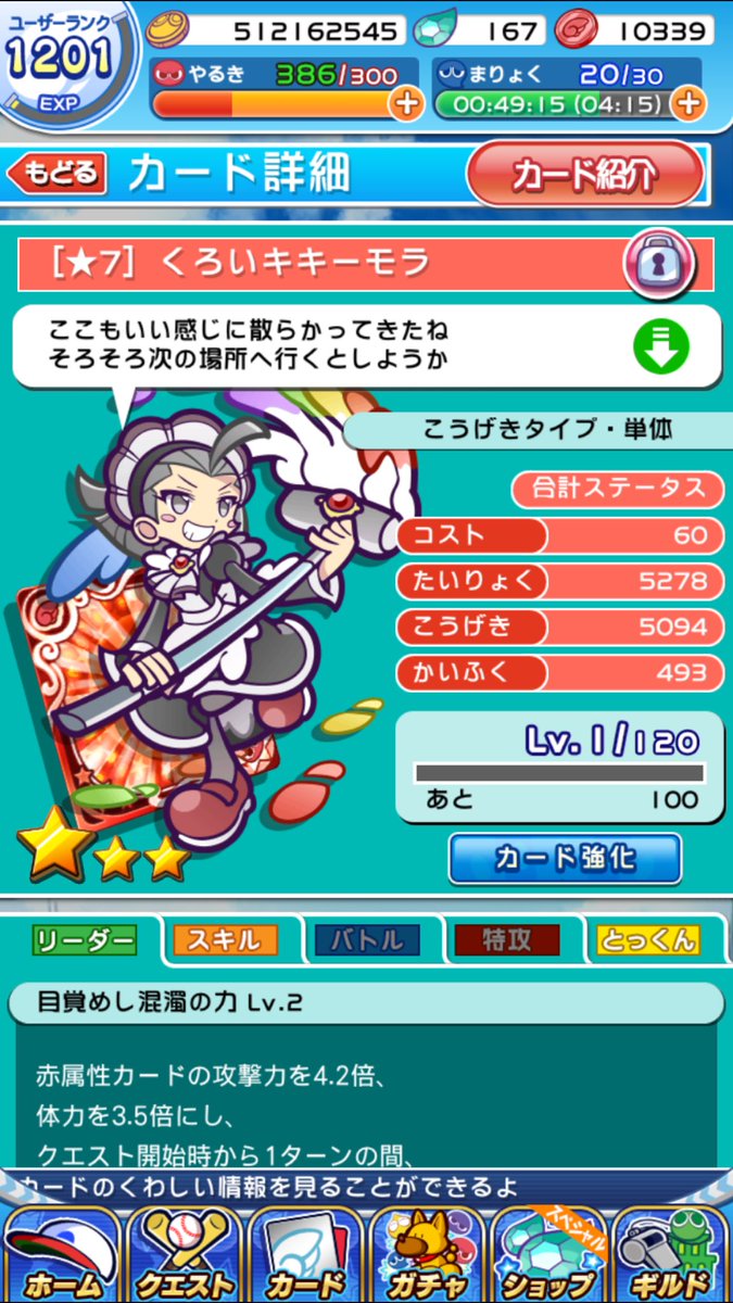 くろいキキーモラ Recherche Sur Twitter くろいキキーモラ Recherche Sur Twitter