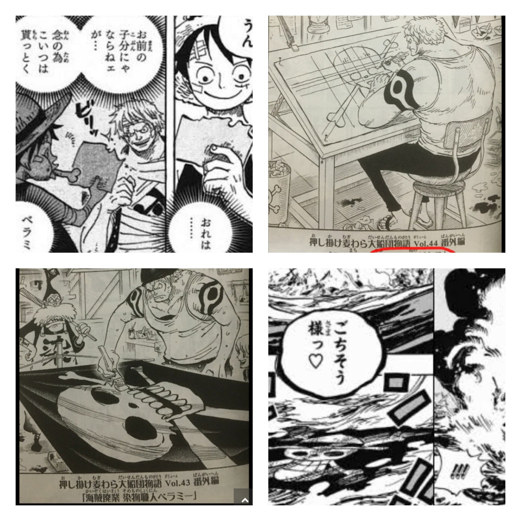 تويتر いくみん على تويتر ワンピース考察 ルフィからビブルカードを貰った後に海賊辞めて染物職人の修行をせっせとしているベラミー 扉絵ストーリー 同じ時間軸で麦わら海賊団がジンベエの協力の元 ビッグマムから逃げ切ってワノ国に向かう途中海賊旗