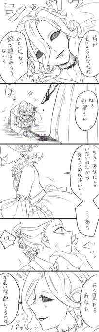 マリー様に気に入られたマーサ ちゃん 