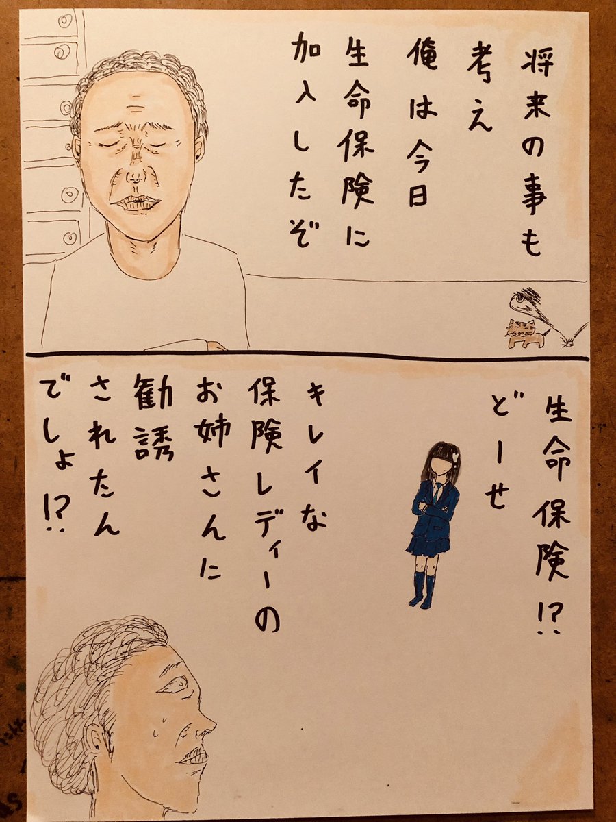 Twoucan 保険 の注目ツイート イラスト マンガ