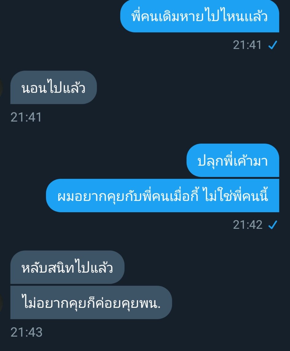 จะมาขิงตะเร้กครับ tweet media