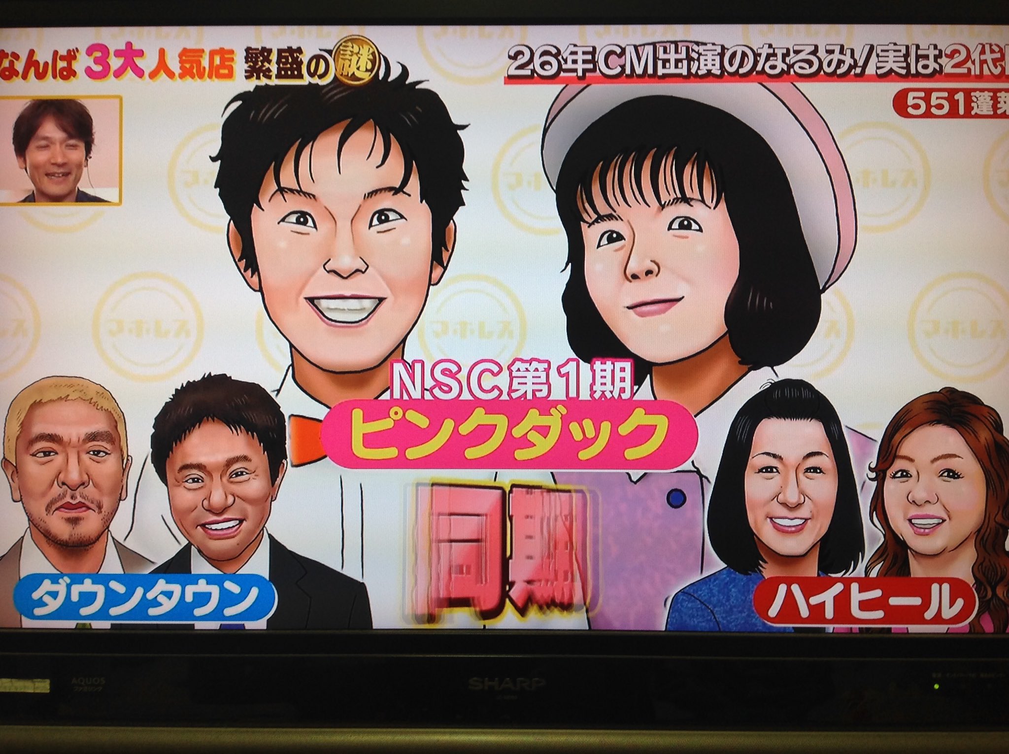 オカズワ シャケ クイズの答えがピンクダックっていうのもゴールデン7時の番組にふさわしいか スタッフはもう一度考え直すべきでは オカズワ シャケ クイズの答えがピンクダックっていうのもゴールデン7時の番組にふさわしいか スタッフはもう一度考え直すべきでは