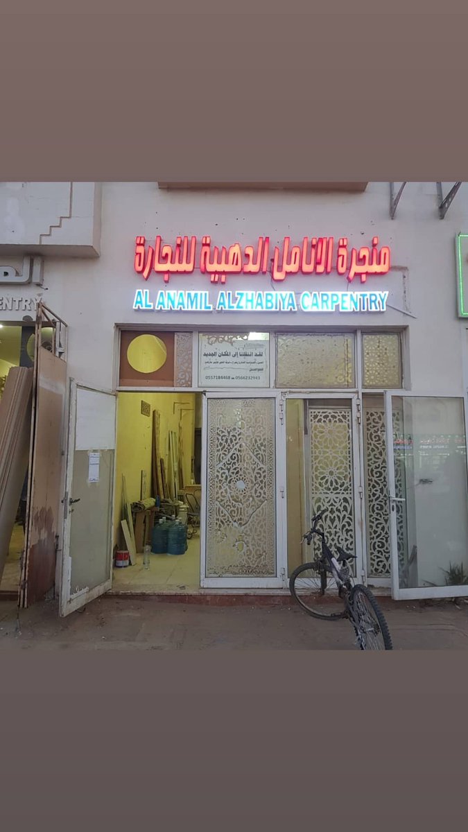 Alain 0553401732 carpenter