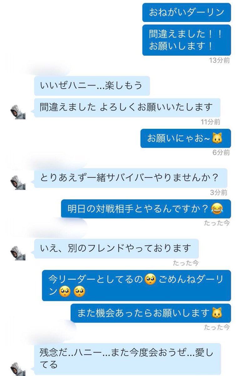Ra Ra Ra R E I イケボ女子 V Twitter 明日の空即杯 初戦の相手さんの方からきよにフレ申きてからのやりとりだが 最初の挨拶が おねがいダーリンってなんだよwww あほかwww 相手さんノリノリなんもまじで笑ったwww めっちゃノリ良くてよかったわwww