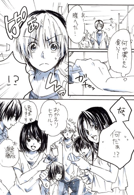 進藤ヒカル生誕祭19 を含むマンガ一覧 ツイコミ 仮 進藤ヒカル生誕祭19 を含むマンガ一覧 ツイコミ 仮