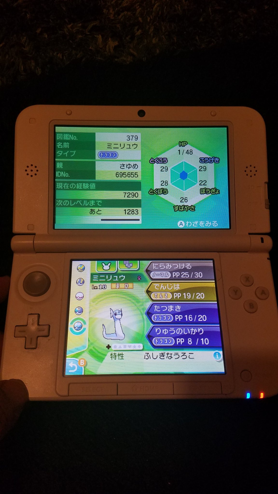 おさゆぅ 長かったあ ようやく 今更 夢特性ミニリュウげっとだー ポケモン Usum ミニリュウ 3vだった 不思議な鱗 マルチスケイル 夢特性 仲間呼び オシャボに入れられて良かった T Co Dxiak47yxi Twitter