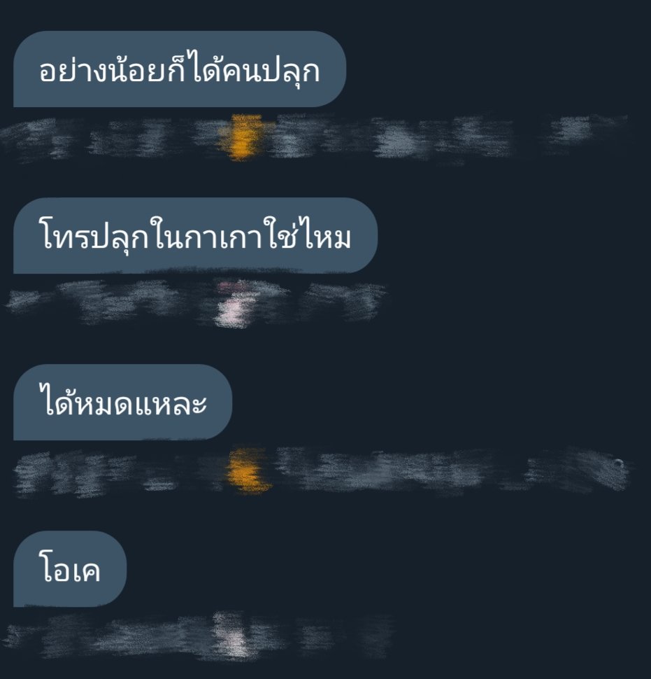 จะมาขิงตะเร้กครับ tweet media
