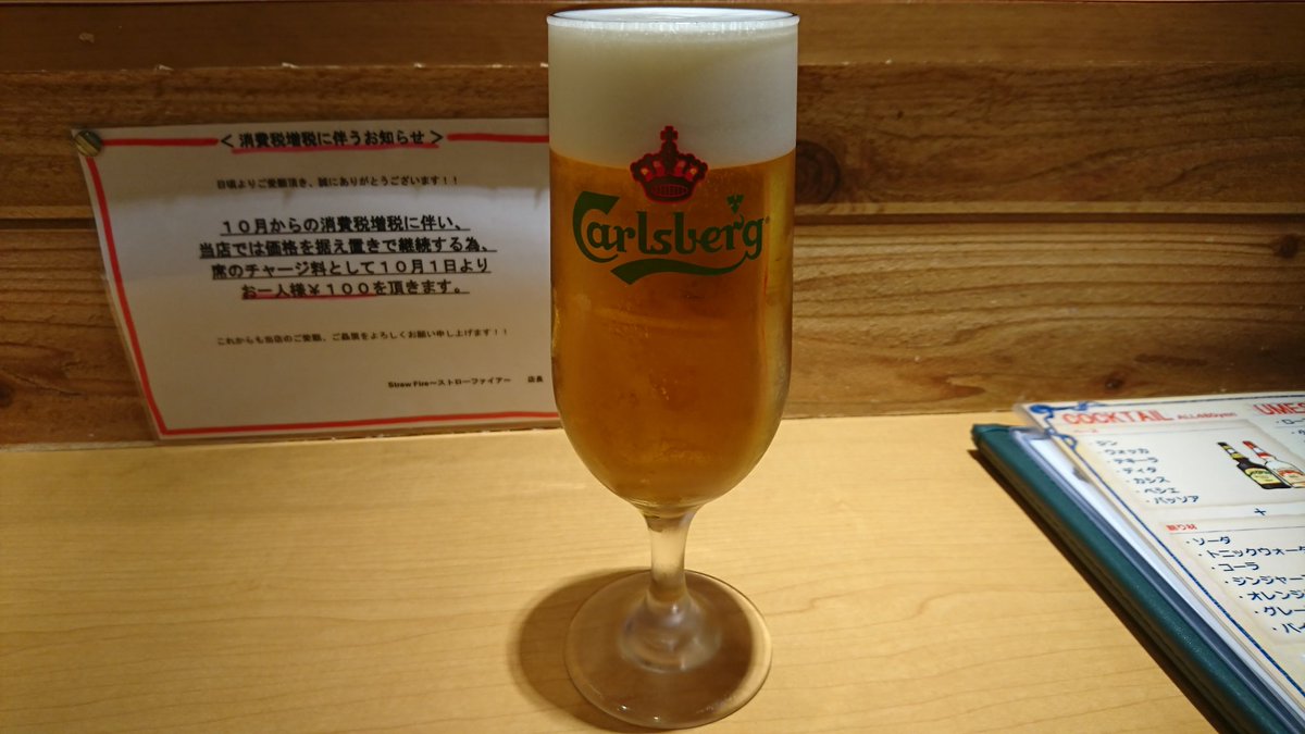 TM_BeerPark's tweet photo. やっぱり仕事終わりに美味い樽生ビール🍺って最高だよね！
家に帰る前、1杯だけっていう特別感もたまらない！
#StrawFire #蕨 https://t.co/9NO1JAeBZK