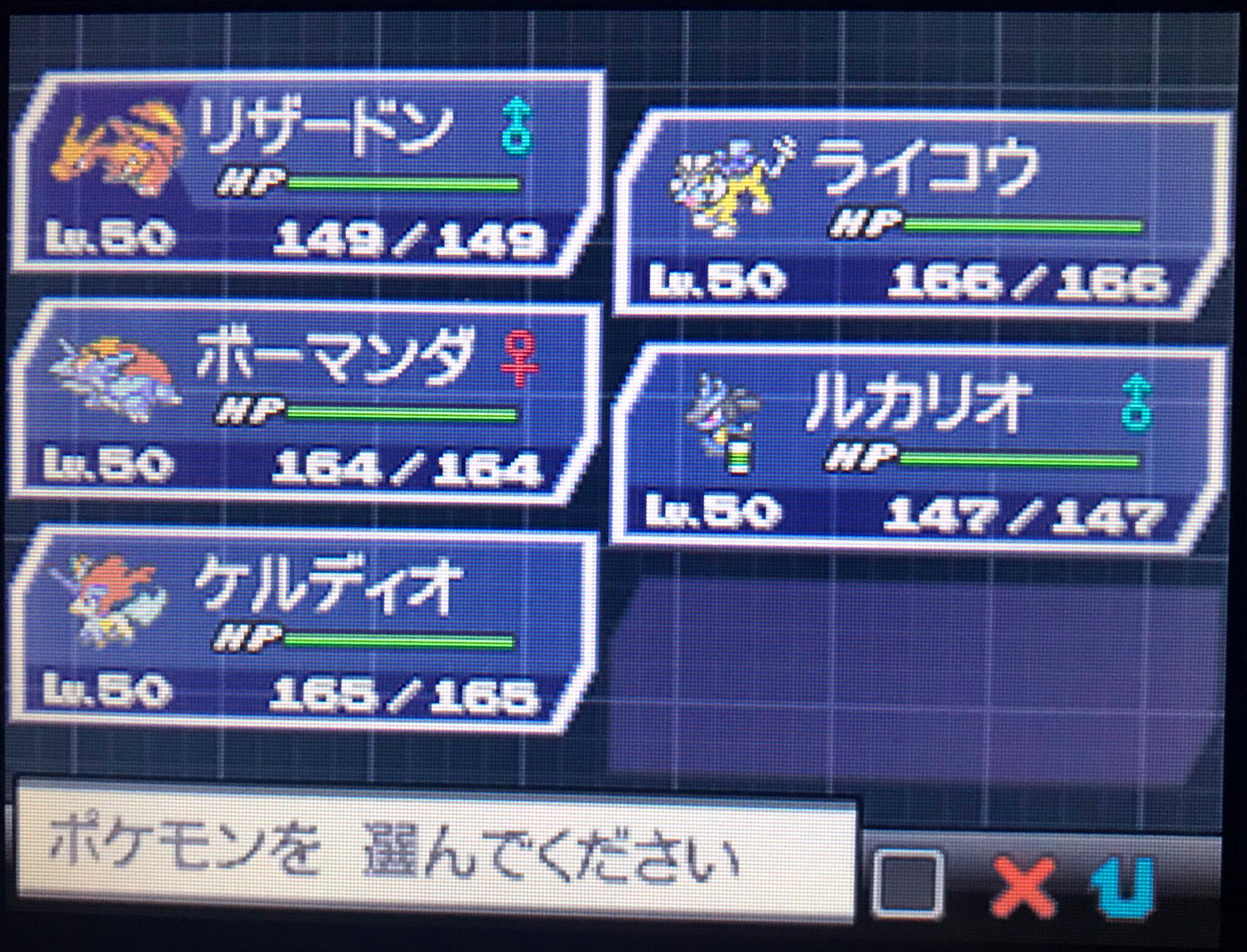ぐっちさんは光らせたい あと３匹 在 Twitter 上 このご時世だけど 今ブラック2 やってる ポケモンは赤緑からずっと飽きもせずやり続けてるけど 第五世代が記憶薄くてブラック ブラック2と復習 旅パは各世代からビジュアル重視で組みました 豪華 懐かしいし
