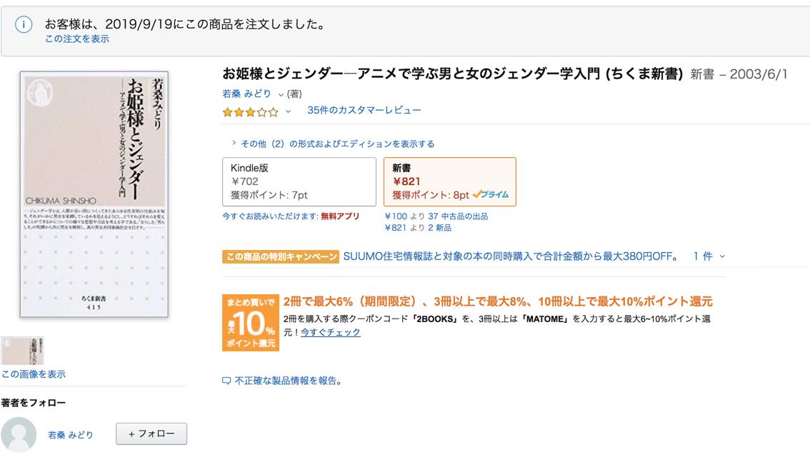 Yusuke Ando On Twitter お姫様とジェンダー 若桑みどり 読了 大学で行われているジェンダー学の講義を疑似体験できるような本 ジェンダー学の基礎に少し触れたあとにディズニーの映画の物語を題材にして学生に議論 させるという流れ 学生の感想がとても