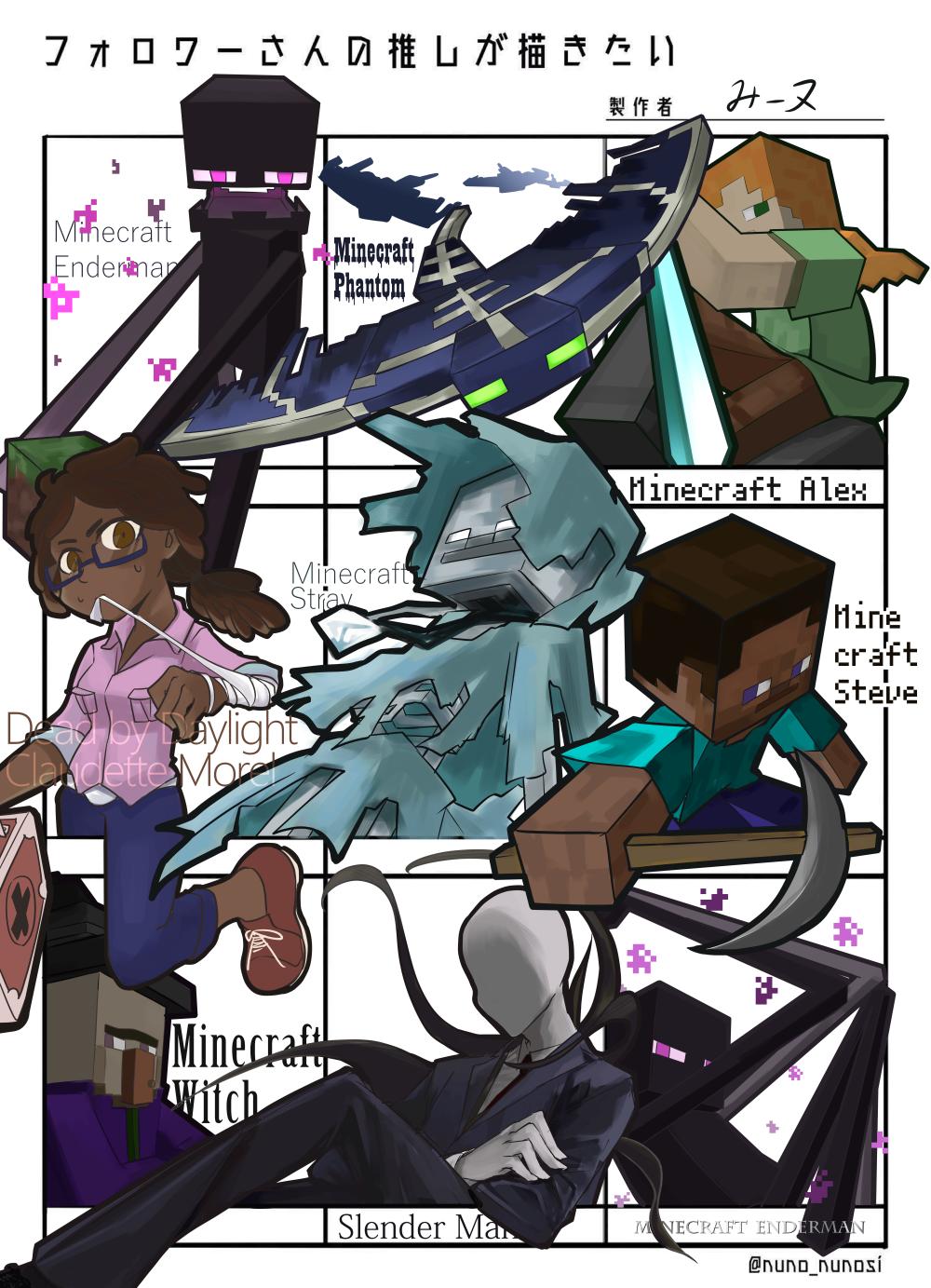 みーヌートリア No Twitter フォロワーさんの推しが描きたい 終了 反応ありがとうございました 左上から Enderman Minecraft Phantom Minecraft Alex Minecraft Claudette Morel Dead By Daylight Stray Minecraft Steve Minecraft Witch Minecraft