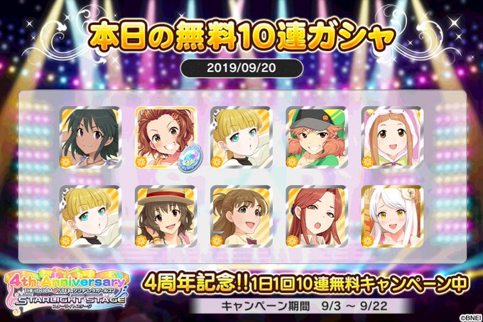 デレステ4周年のtwitterイラスト検索結果 古い順