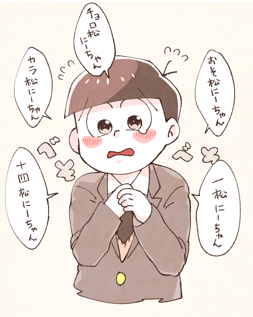 べそかきトドもち 