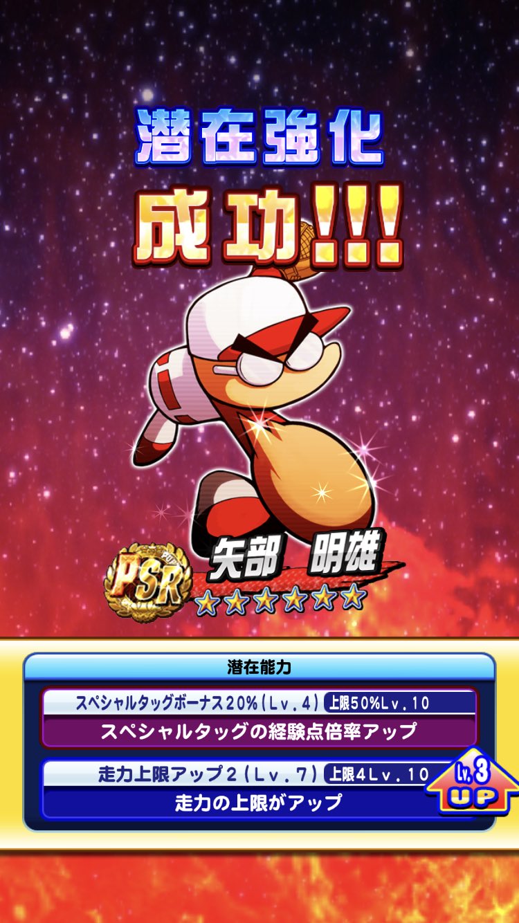 こっき パワプロ Ar Twitter 今日のハイライト なかなかの激戦でしょっ 太平楽高校 矢部明雄 ヤーベン ディヤンス