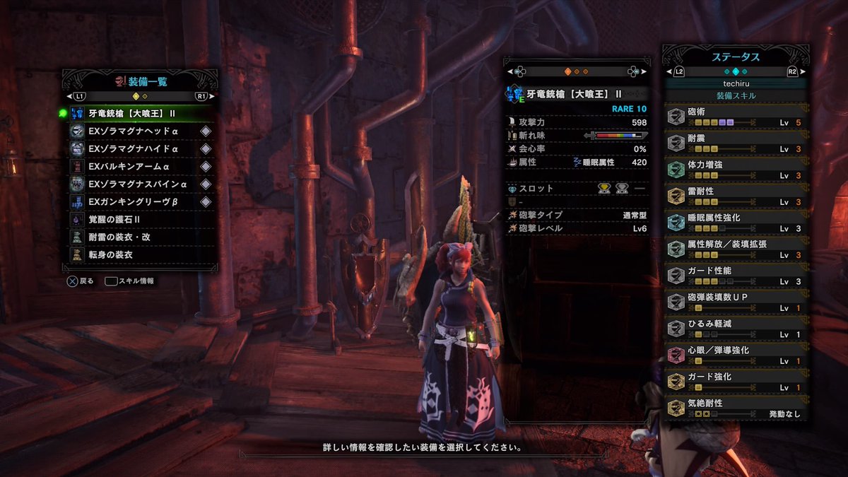 てちる Mhw I 対キリン睡眠爆破ガンス作ってみた 切れ味が不安だけど寝かせたら研げばいいかなと ただフルバに繋げられるように心眼入れときました 砲術lv5の竜撃砲 爆弾g 起爆竜杭で寝起きドッキリ作戦 ホントはボマーも欲しかったw それとプーギー