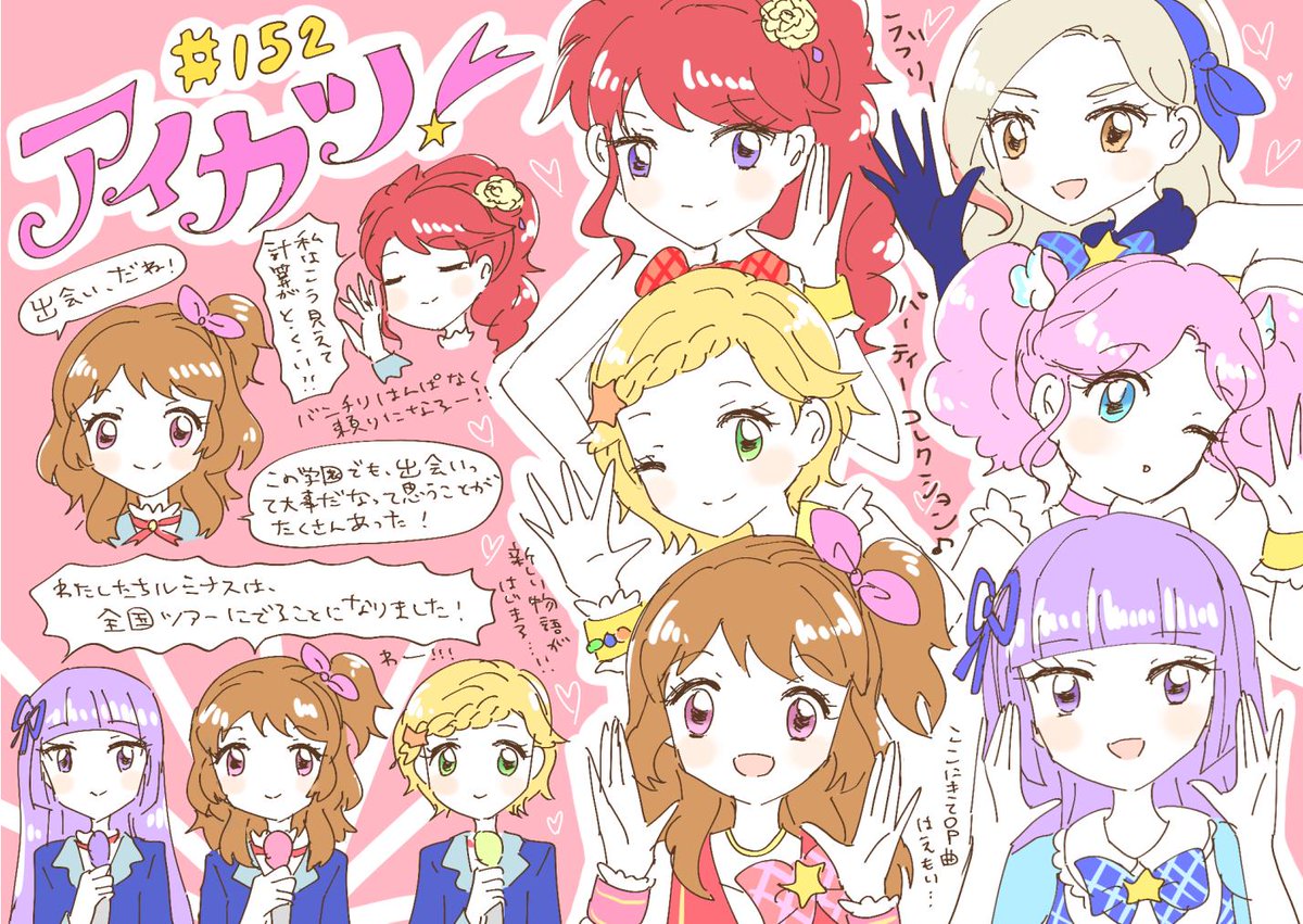 Twoucan アイカツを1話から見て感想書くやつやりたい の注目ツイート イラスト マンガ