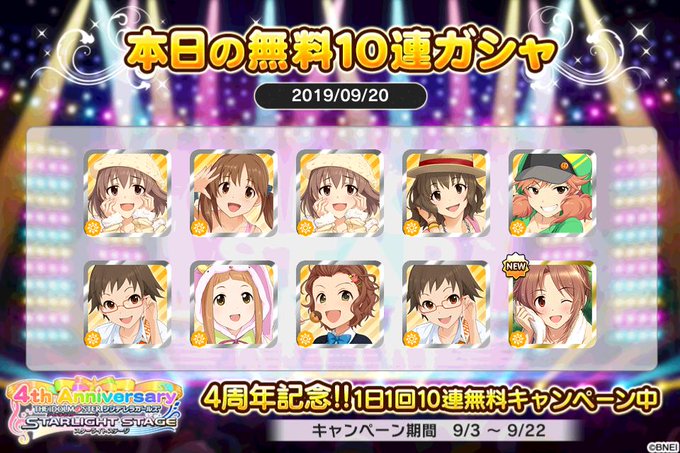 デレステ10連ガシャのtwitterイラスト検索結果 古い順