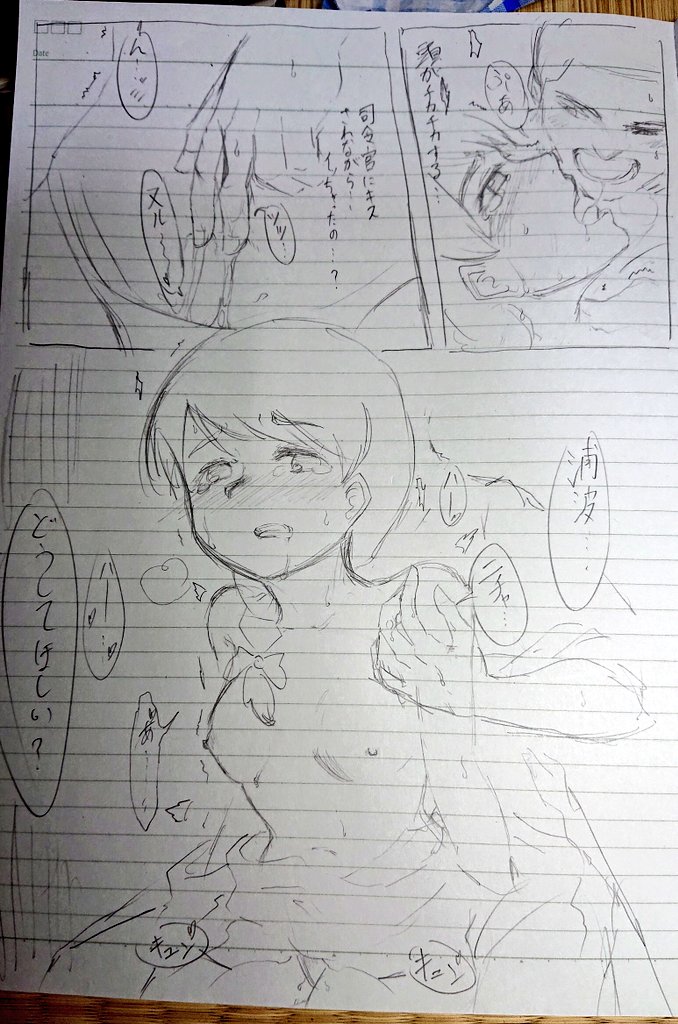 けしからん浦波ちゃんブックは着実に進行中なので御安心ください。
え?合間合間に自慰するな?さっさと手を動かせ?
うるせー!無理じゃー!!! 