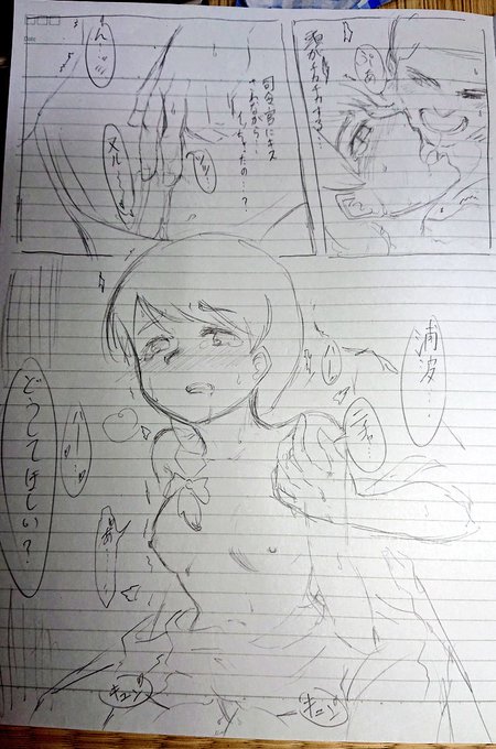 けしからん浦波ちゃんブックは着実に進行中なので御安心ください。
え?合間合間に自慰するな?さっさと手を動かせ?
うるせー!無理じゃー!!! 