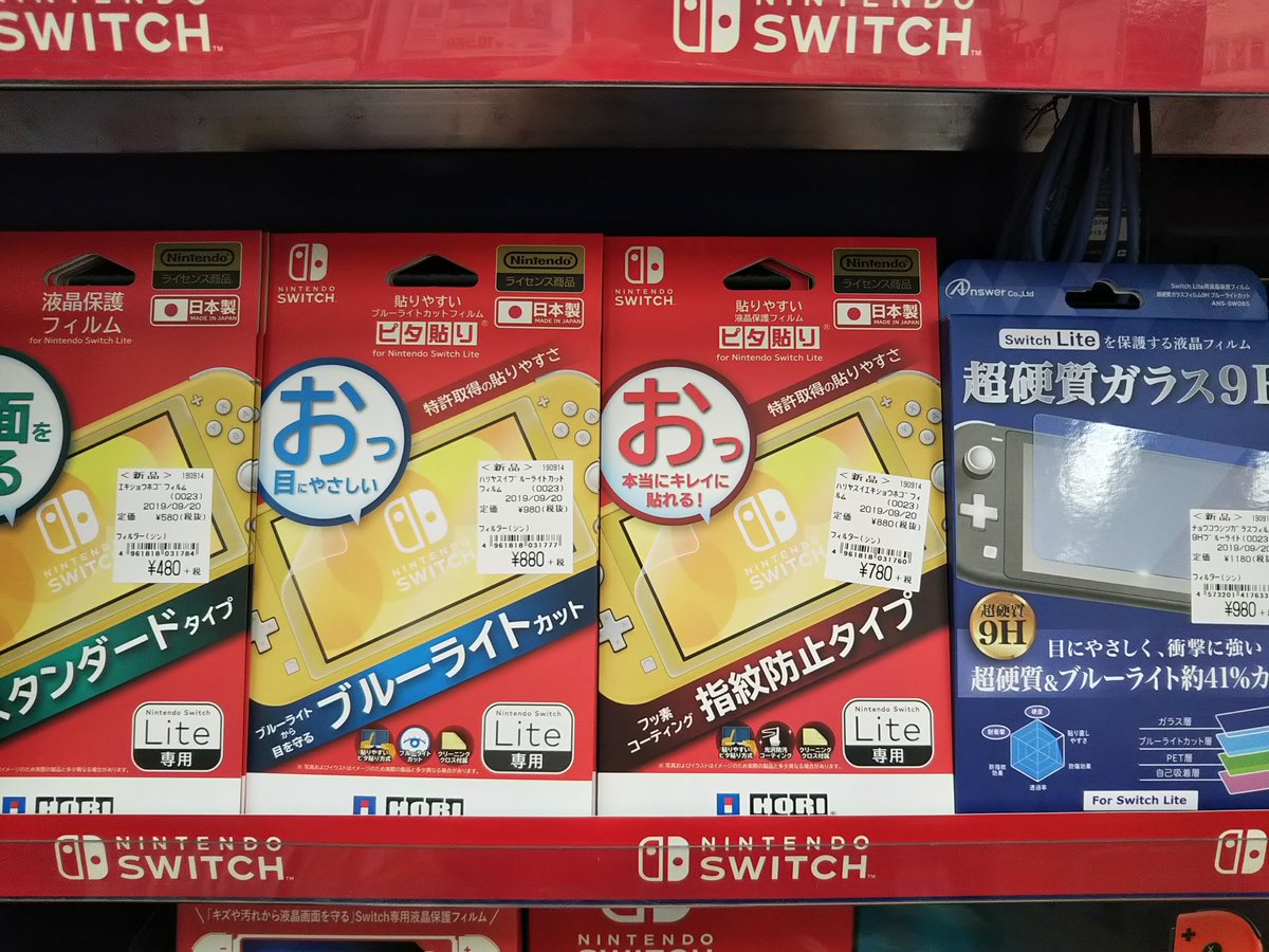 ニンテンドースイッチ 古本市場 最高のイラストと図面