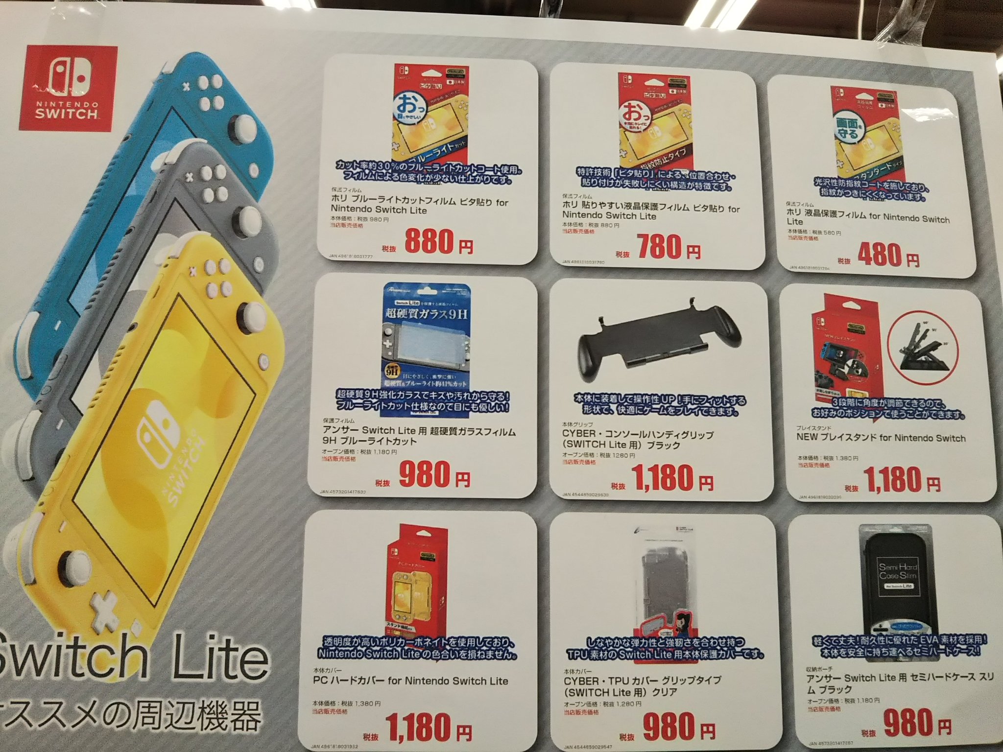 古本市場泉大津店 Twitter પર スイッチライト発売に合わせて ライト用のパーツも発売されます ライトは携帯するので オススメは画面保護シート 本体を入れるケースなどもあります 本体購入と同時にいかが スイッチライトパーツ スイッチ 古本市場泉大津店 Twitter પર スイッチライト発売に合わせて ライト用のパーツも発売されます ライトは携帯するので オススメは画面保護シート 本体を入れるケースなどもあります 本体購入と同時にいかが スイッチライトパーツ スイッチ