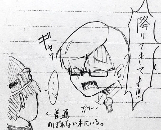 今日の落書き(ネタバレ注意) 