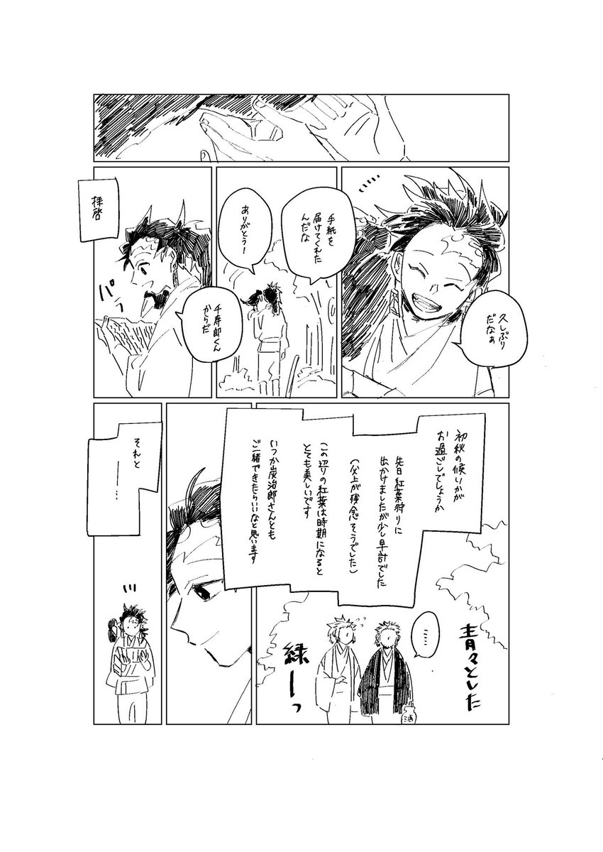煉獄杏寿郎 竈門炭治郎 時透無一郎3本 煉獄炭治郎漫画】煉獄杏寿郎 竈門炭治郎 時透無一郎3本