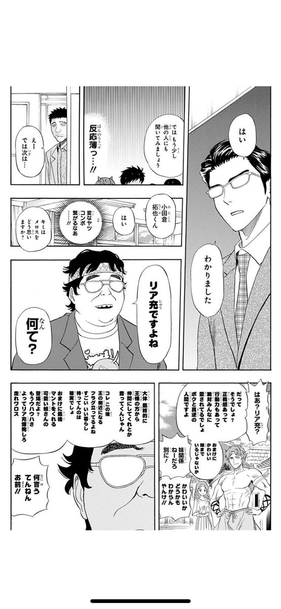 のだゆー 中野家四女推し 走れメロス回だけでここまで中身濃く出来る漫画ってsketdanceしか無いよな 久々に見ても笑えるしやっぱ好きだわw のだゆー 中野家四女推し 走れメロス回だけでここまで中身濃く出来る漫画ってsketdanceしか無いよな 久々に見ても笑えるしやっぱ好きだわw