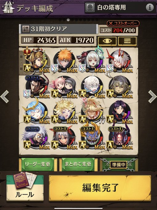 逆転オセロニア の評価や評判 感想など みんなの反応を1時間ごとに