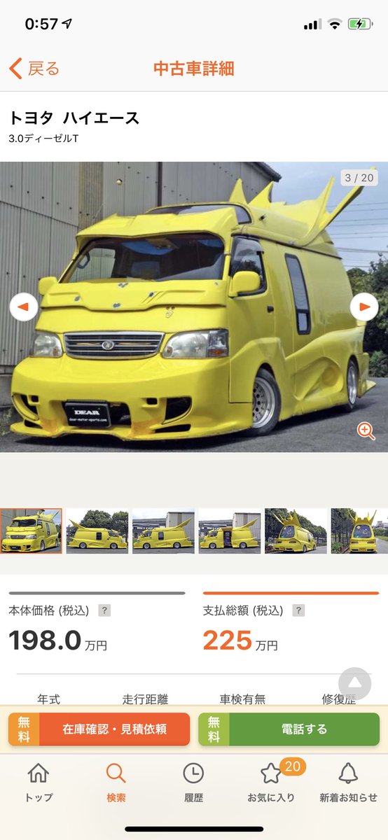 おつぽん 車と投資系youtuber En Twitter この車すごwww 改造費いくらかかったんや おつぽん 車と投資系youtuber En Twitter この車すごwww 改造費いくらかかったんや