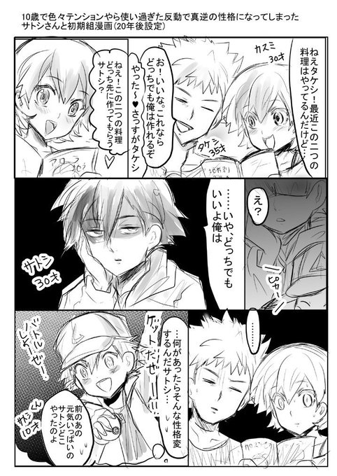 ポケモン タグが付いているマンガ一覧 いいね順 633ページ ツイコミ 仮 ポケモン タグが付いているマンガ一覧 いいね順 633ページ ツイコミ 仮