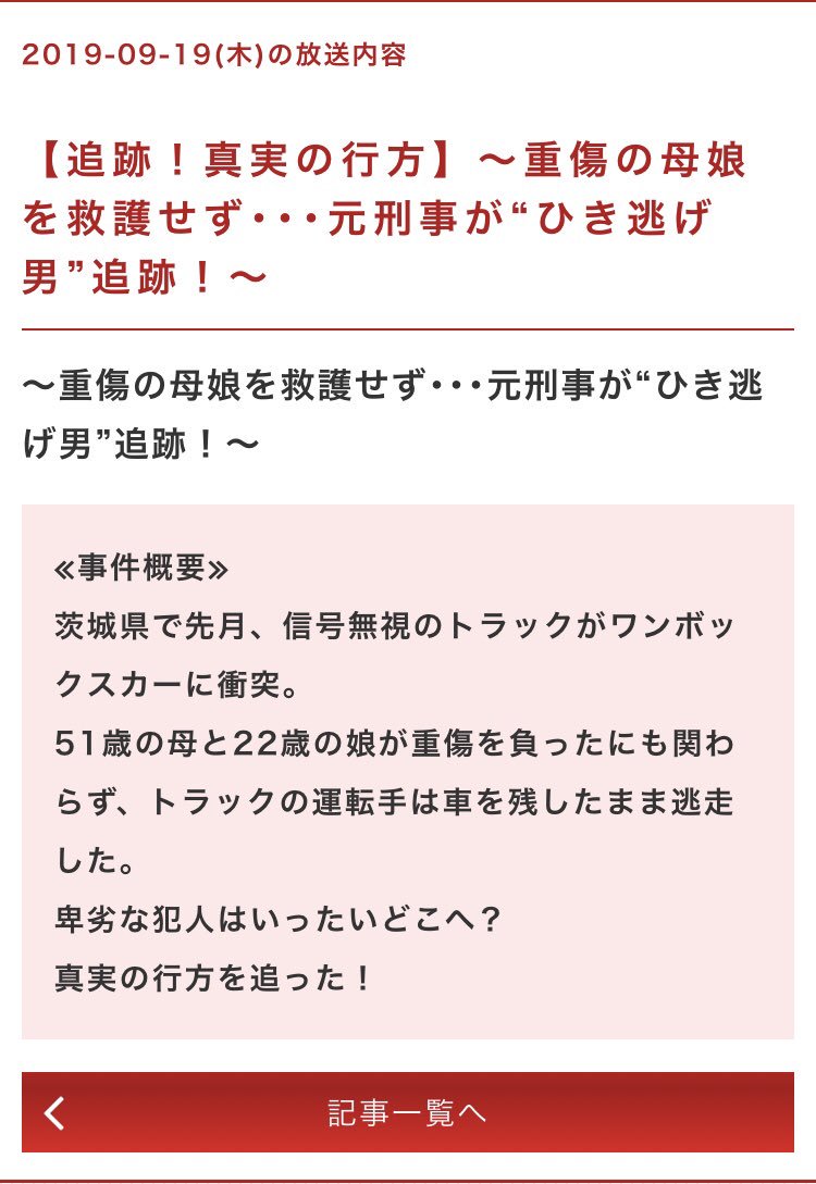 小久保貴史 テレビ朝日スーパーjチャンネルに自分が出演したらしいが 見逃した