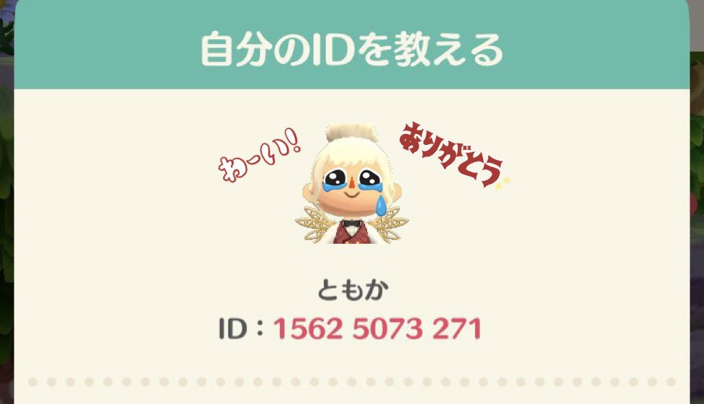 ポケ森フレンド申請 ポケ森フレンド申請