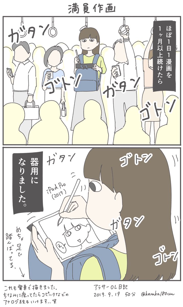 ほぼ1日1漫画を1ヶ月続けた結果

#エッセイ漫画
#一日一絵 