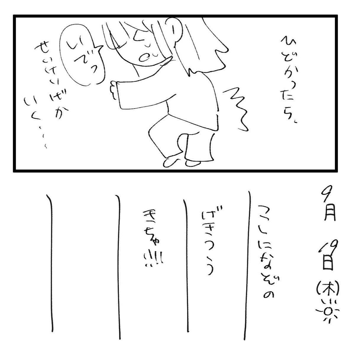 今日の絵日記です Twitter Search