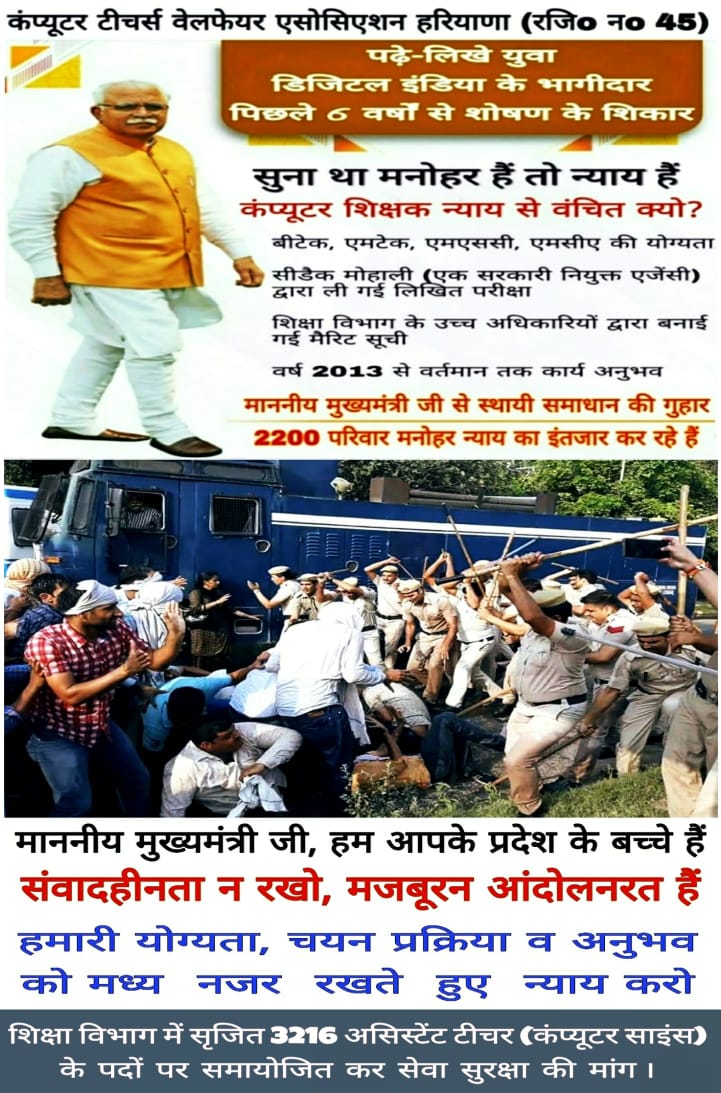 <a href="/cmohry/">CMO Haryana</a> <a href="/CtwaOfficial/">CTWA Haryana</a> <a href="/BalramDhiman6/">Balram Dhiman</a> <a href="/labhsinghnain/">Labh Singh Nain</a> मुख्यमंत्री जी निष्पक्ष होकर न्याय करें । समस्त हरियाणा के कंप्यूटर शिक्षको की आपसे ये ही विनती है ।