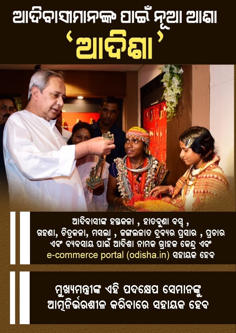 PrafullaBiswal3's tweet photo. #Adisha #Odisha https://t.co/RCzvpcqDVl