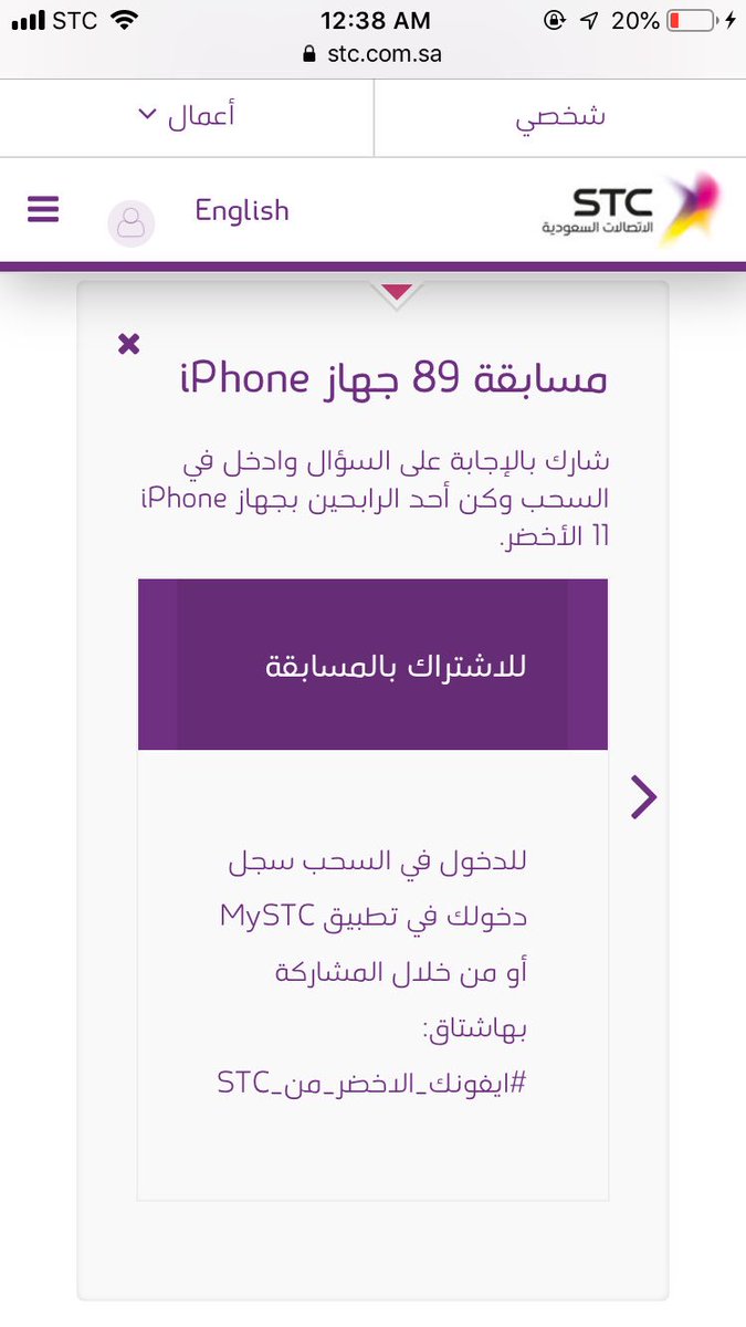 bobo_123_'s tweet photo. #ايفونك_الاخضر_من_STC وعلى نياتكم ترزقون انشالله من نصيبي واحد 😂💚👍🏻 https://t.co/lKhYFL0nwW