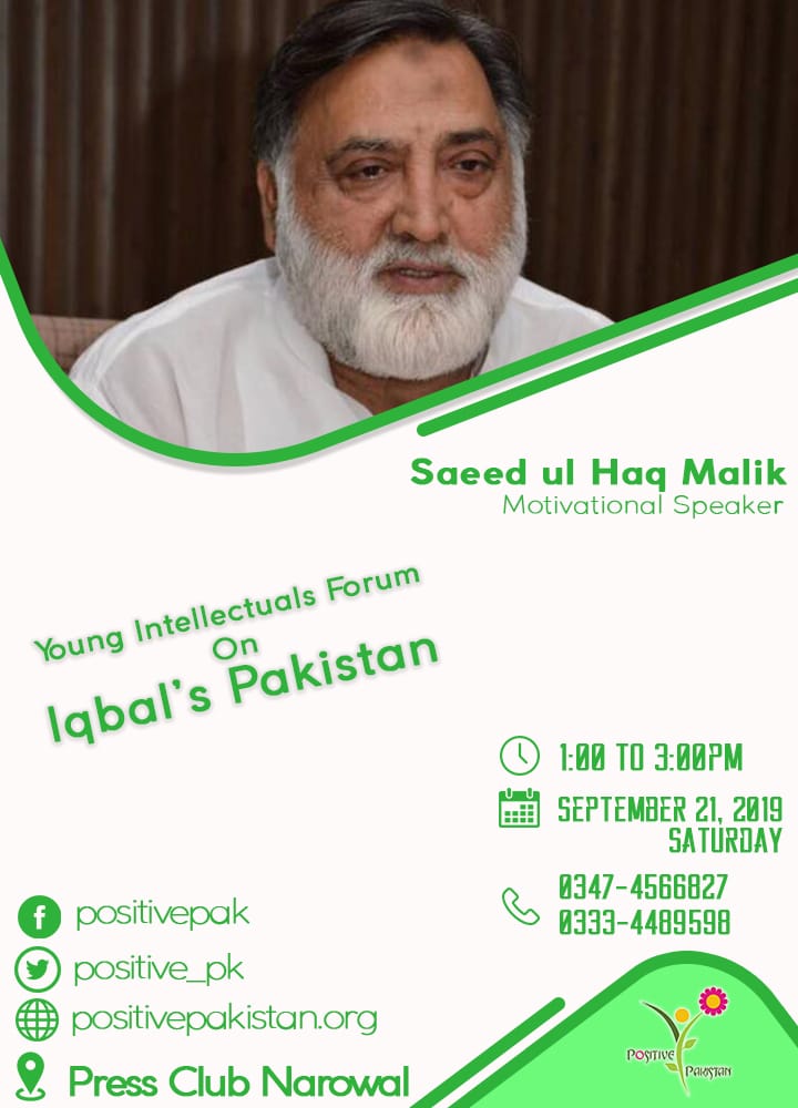 NwlPositivepk's tweet photo. We pleased to inform all of you that we are going to organize our first event of Young intellectual forum
In which Mr. Saeed Ul Haq Malik will be the guest speaker
Kindly join us on September 21st 2019 at 01:00pm to 03:00pm at Press Club Narowal
#IqbalkaPaksitan
@Positive_Pk https://t.co/LRR3SsCkFZ