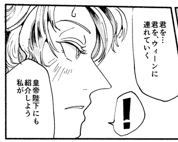 パニュキスTIPS9
夢の中の中年㋚がちょっとぎこちなくて短いセンテンスで喋り、ちょっと倒置が入ってるのは、㋚が伊人で、独語が流暢ではなかったからです。
史実の㋐は、㋚の独語オペラの高い楽譜をわざわざ買って「独語がテキトー過ぎる！… 