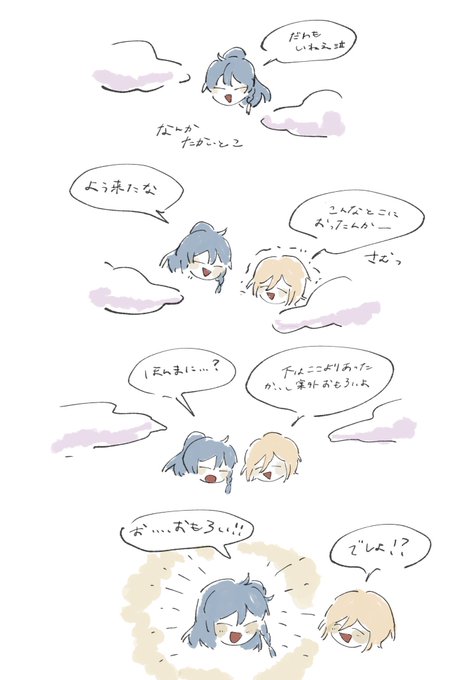 渉英解釈超絶雑図解 
